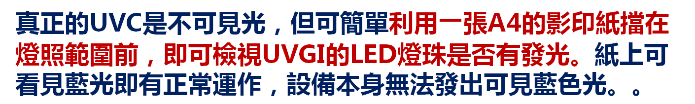 ULTRON UVC 275nm SGS UVGI 2.1m 110V 240V 藍色光