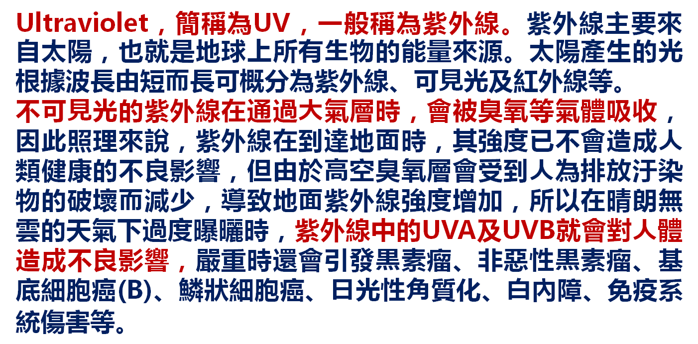 KApex 睿璞國際 Ultron Violet UVC UVGI 275nm