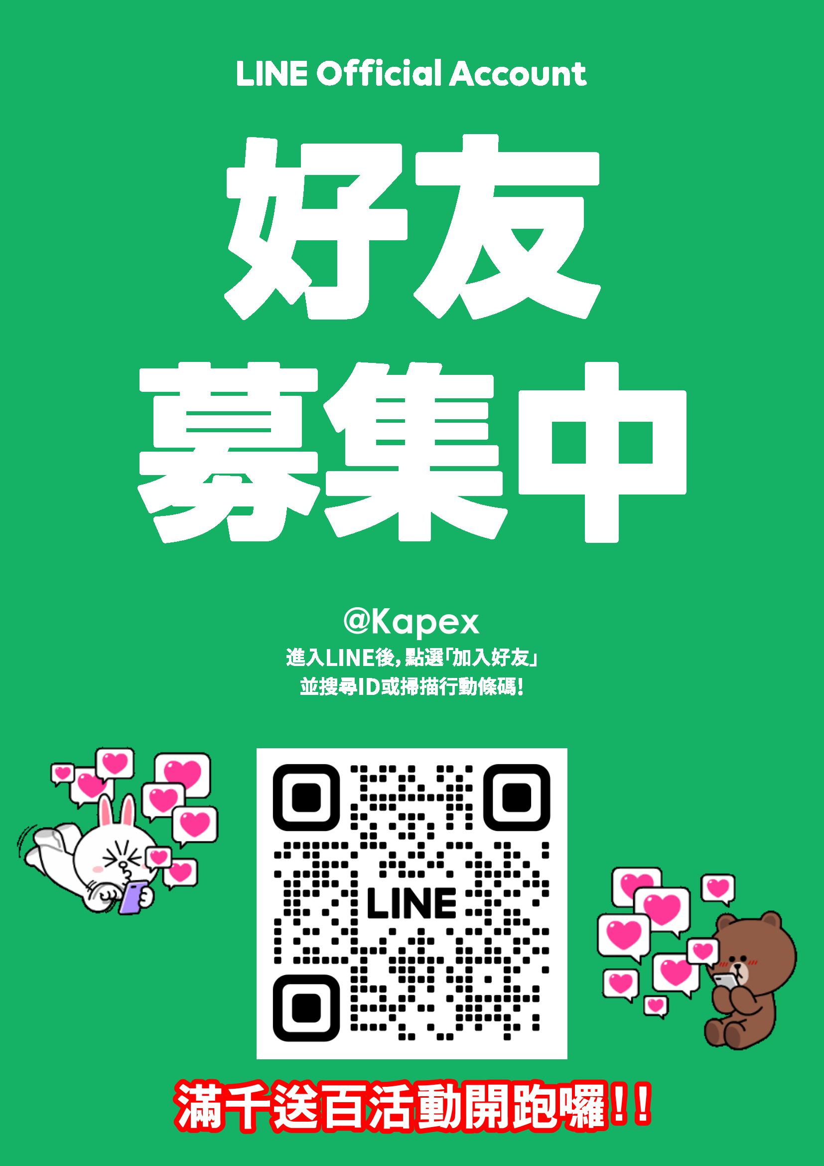 Line QR